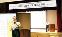 참존모터스 이세일 사장, 대학생 대상 4번째 취업 특강