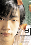 '쌍꺼풀 수술한' 비, 인터넷서 화제
