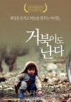 바흐만 고바디 감독, 5월1일 전주영화제 참석