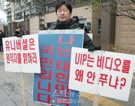 김용 美, 왜 3류작가의 책 표절하나..1인시위