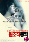 궁사부일체 원초적등짝..궁 홈페이지도 후끈