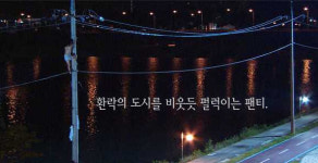 방송제작, 안전불감증 언제까지