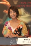 日 신세대스타 유카 "