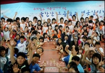 [포토]북한산초등학생들과 기념촬영하는 슈퍼주니어