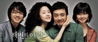 조pd-쿨, 고현정과 해변의 여인으로 만났다