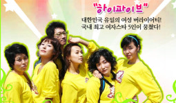 하이파이브PD 여자만 나온다고 표절? 성차별적 발상