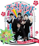 주식회사 어려웠던 일, 한번 뒤집어 볼까요?