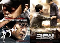 크로싱 추격자, 춘사영화제 각본상 공동수상