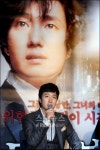 [★포토]박해일 낭만의 화신 이해명 역