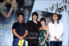 [★포토]영화 그 남자의 책 198쪽, 사랑해 주세요