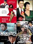 바람의화원 폭소 패러디 36종 만발