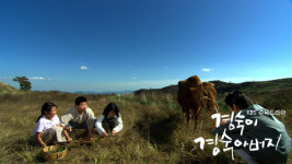 KBS 4부작 경숙이 경숙아버지, 첫방송 11.1% 선전