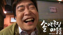 솔약국집, 가문 떠난 자리 주말극 1위..22.0%