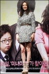 [★포토]이나영 코미디퀸에 도전!