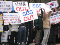 SBS아웃! 단요가 회원1천명, SBS 앞 격렬시위
