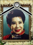 [단독]티아라 보람 할머니 원로가수 백설희, 5일 새벽 별세