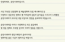 중앙시네마 폐관, 76년 역사 뒤안길로 사라지다(정정보도문)