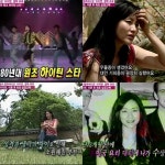 이지연, 가수 시절 자살 생각했다 고백