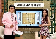 돌아온 알까기에 大폭소.. 꿀단지 성공할까?