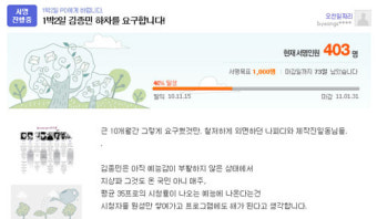 '1박2일' 김종민 하차 '청원'..제작진 