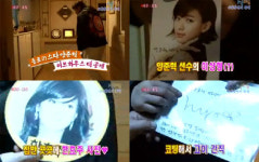 양신의 힘은 한효주? 1박2일 양준혁 효주앓이