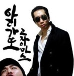 뮤비 하나로 日진출..힙합듀오 DOZ를 아시나요?