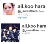 구하라 프로필 사진교체에 카라 심경 대변…?