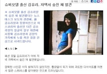 뉴스데스크, 故김유리 사진오보 공식사과