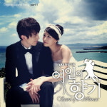 김하늘(로티플스카이) 여인의 향기 엔딩 장식