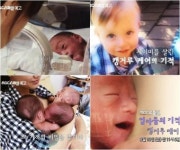 엄마품의 기적, 캥거루케어 통한 생명경이 감동