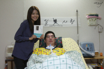 소시 수영, 새해 맞아 루게릭병 박승일 응원 방문
