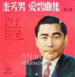 울고넘는박달재 반야월, 26일 별세..향년 95세(1보)