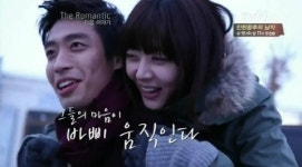 tvN 더로맨틱, 터키편 연상女 김태희의 속마음은?