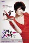 아이두아이두,상큼+섹시+화끈3종 포스터공개