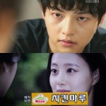 차칸남자·강마루가 치킨 PPL때문? 어불성설