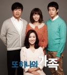 또 하나의 가족, 크라우드펀딩으로 제작비 마련