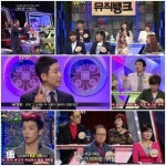 베일벗은 음악의참견, 이색정보+웃음 동시에