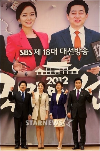[포토]'SBS 2012 당신의 선택' 파이팅!