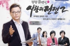 20회 연장 사랑과 전쟁2, 10%대 상승세속 1위