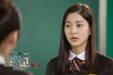학교2013 박세영 이종석·김우빈, 사랑하나봐요