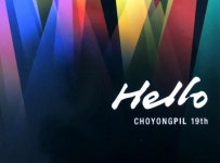 푸른밤 정엽입니다, 조용필 19집 전곡 방송