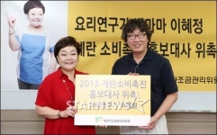 [★포토]이혜정 연구가 계란 소비촉진에 힘쓸게요!