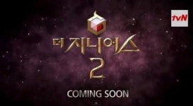 더지니어스2, 막강 라인업 확정…12월7일 방송