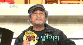 풀하우스 최종원 난 집에서 황제, 아내 무수리