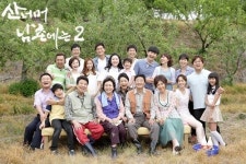 산넘어남촌2 조연 중복출연 봇물..주의하겠다