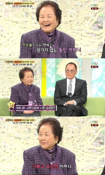 '여유만만' 이상해, 92세 어머니 최초 공개..