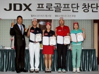 신한코리아, JDX 멀티스포츠 프로골프단 창단