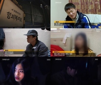 '그것이알고싶다' 형제복지원, 네티즌 분노