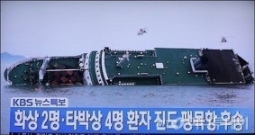 방송 3사, 뉴스 특보 체제..드라마·예능 결방