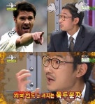 라디오스타 이천수 사비 알론소와 싸웠다